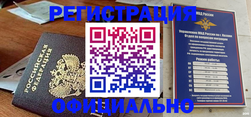 прописка гарантия в Почепе