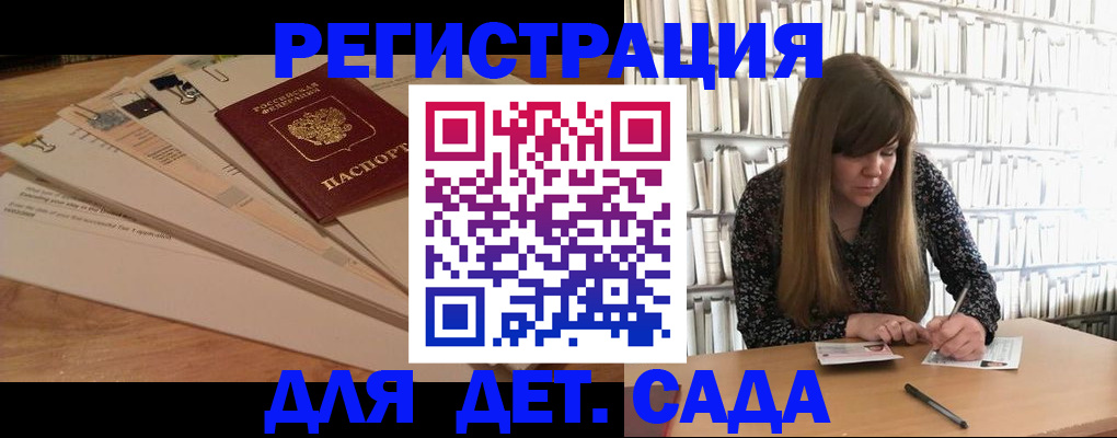 временная регистрация недорого в Почепе