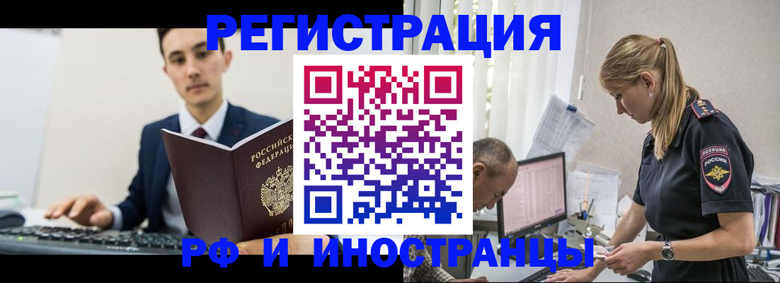 прописка в квартире в Почепе